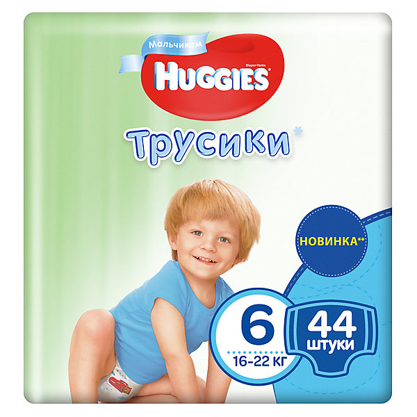 Трусики-подгузники Huggies для мальчиков 16-22 кг, 44 штуки 10387885