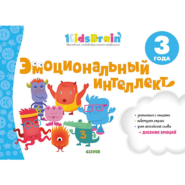 

Развивающая тетрадь "KidsBrain" Эмоциональный интеллект, 3 года, Разноцветный