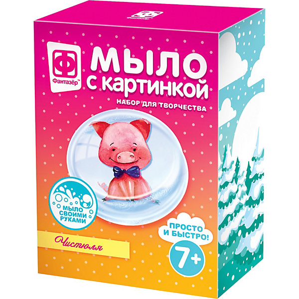 

Мыло своими руками Фантазер "Чистюля", Разноцветный