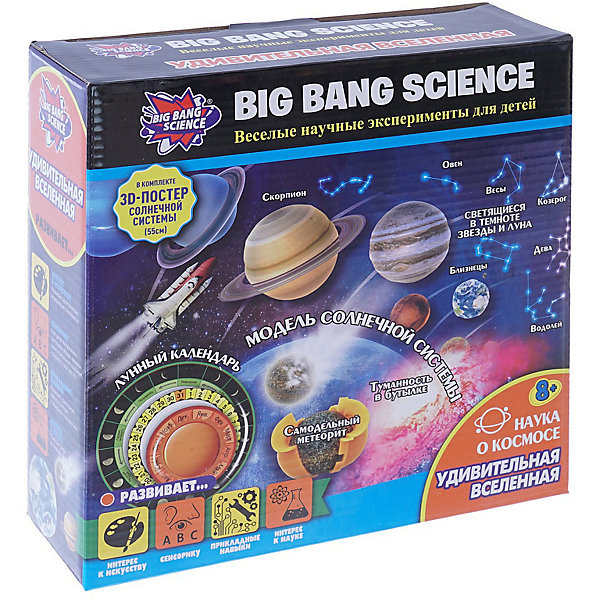

Набор для опытов Big Bang Science "Удивительная вселенная"