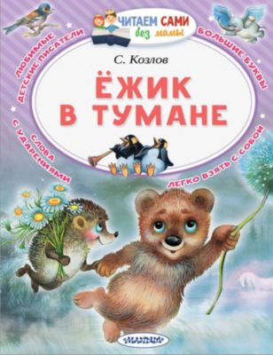 Читаем Сами Без Мамы Серия Книг Купить