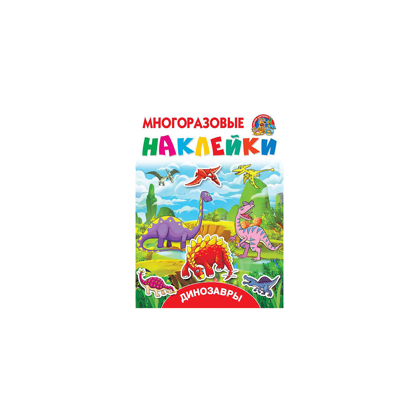 фото Книжка с многоразовыми наклейками "Динозавры" Издательство аст