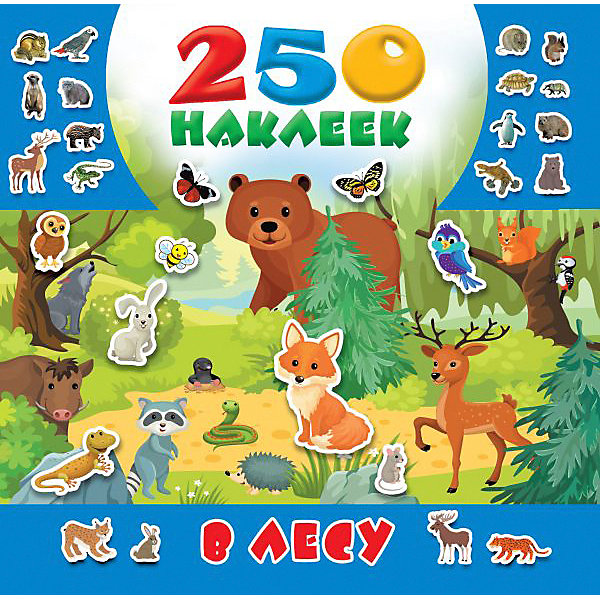 

Книжка с наклейками "В лесу"