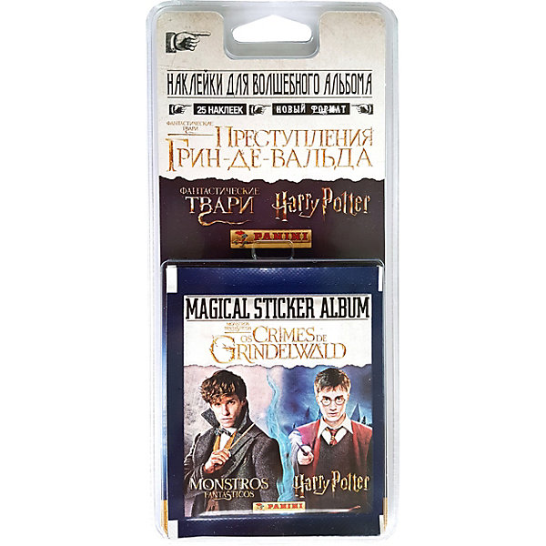 

Блистер с 25 наклейками Panini "Фантастические твари: Преступления Грин-де-Вальда"