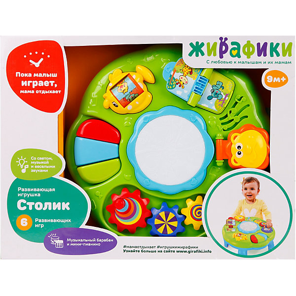 

Развивающая игрушка Жирафики "Столик", свет/звук, Разноцветный, Развивающая игрушка Жирафики "Столик", свет/звук