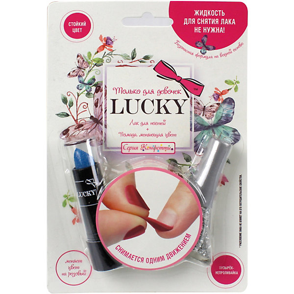 Lucky RU Набор косметики Lucky: помада, меняющая цвет и лак серебряный с блестками