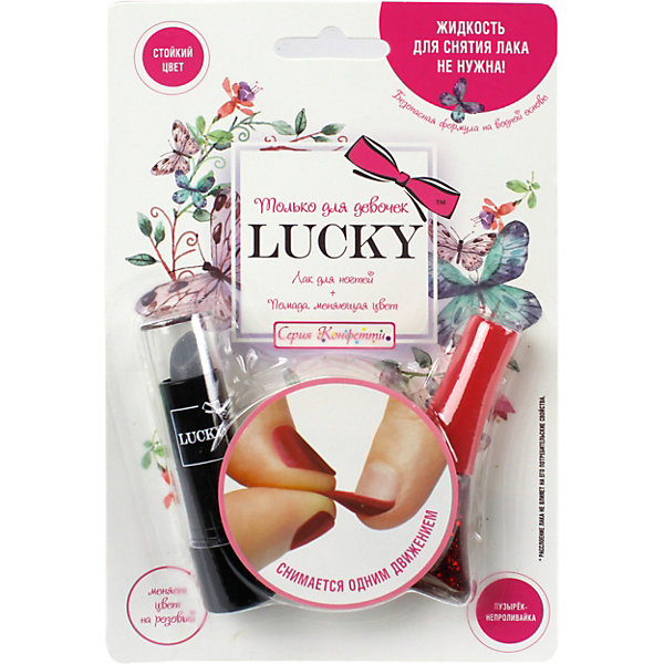 Lucky RU Набор косметики Lucky: помада, меняющая цвет и лак красный с блестками