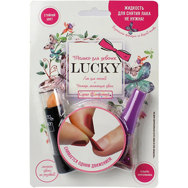 

RU Набор косметики Lukky: помада, меняющая цвет и лак темно-фиолетовый, Pink/gelb