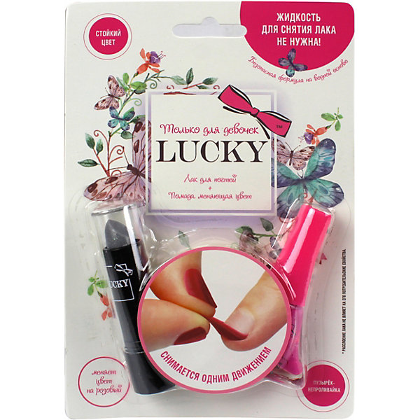 Lucky RU Набор косметики Lucky: помада, меняющая цвет и лак фуксия