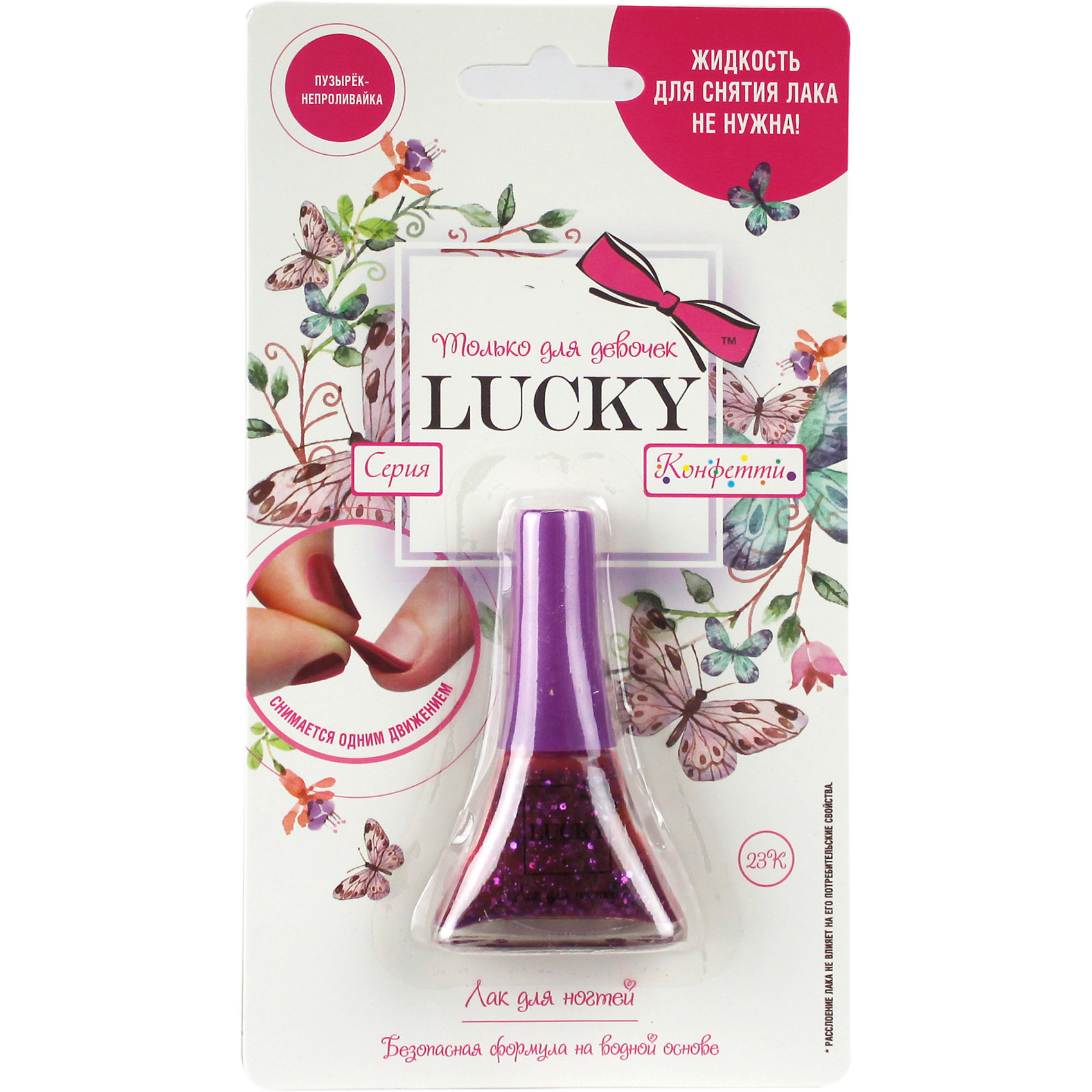 фото RU Лак Lukky, серия Конфетти, тёмно-фиолетовый с блестками Lucky