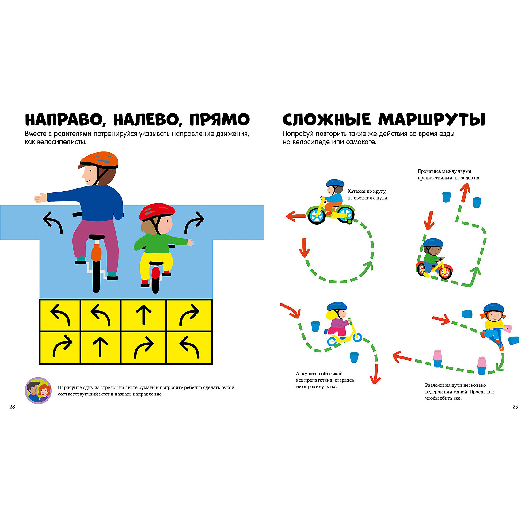 фото Азбука маленького пешехода, Раннее развитие по методике Мадлен Дени Clever