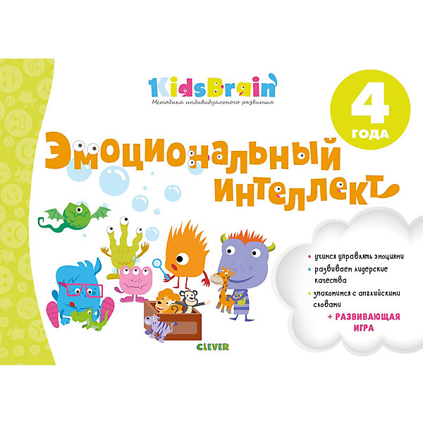 

Развивающая тетрадь "Эмоциональный интеллект. 4 года" Kidsbrain