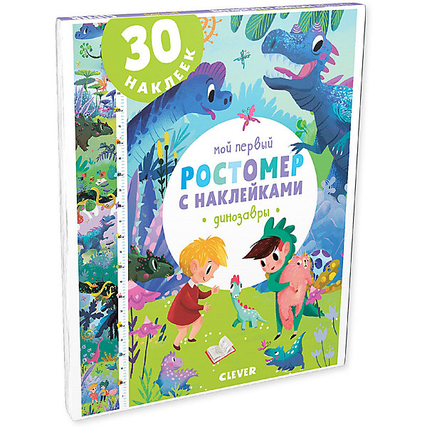 

Мой первый ростомер с наклейками "Динозавры"