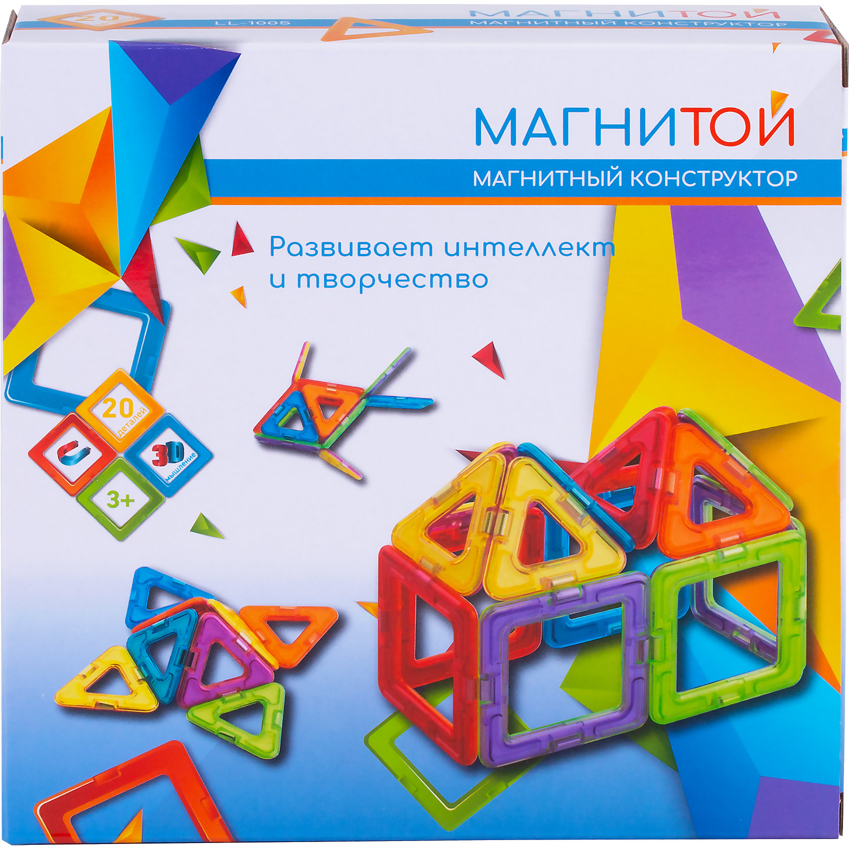 Магнитные квадраты конструктор. Магнитный конструктор магнитой ll-1001 6 квадратов. Магнитный 3d конструктор 20 деталей магнитой. Магнитные квадраты и треугольники. Магнитные квадратики игрушка.