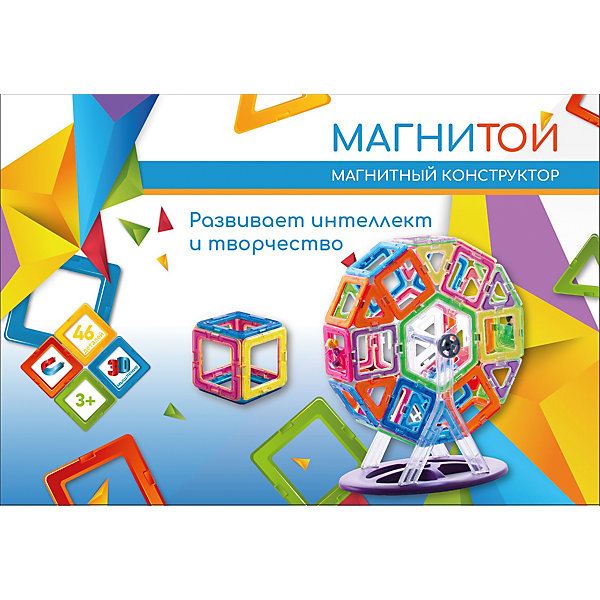 

Магнитный конструктор «Магнитой» Колесо обозрения, 46 деталей, Разноцветный
