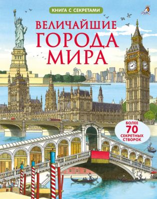 Код Города Книга Купить
