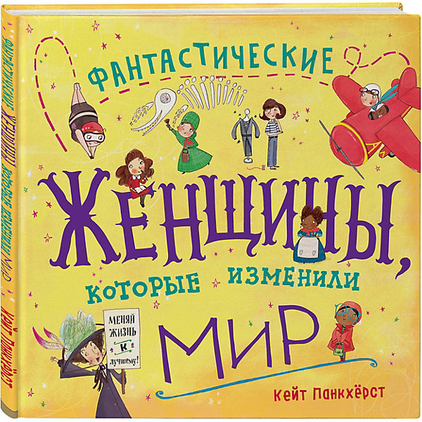 

Фантастические женщины, которые изменили мир, Бомбора