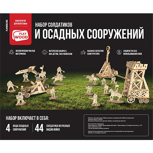 

Конструктор деревянный "Набор рыцарей и осадных орудий для замка", Бежевый