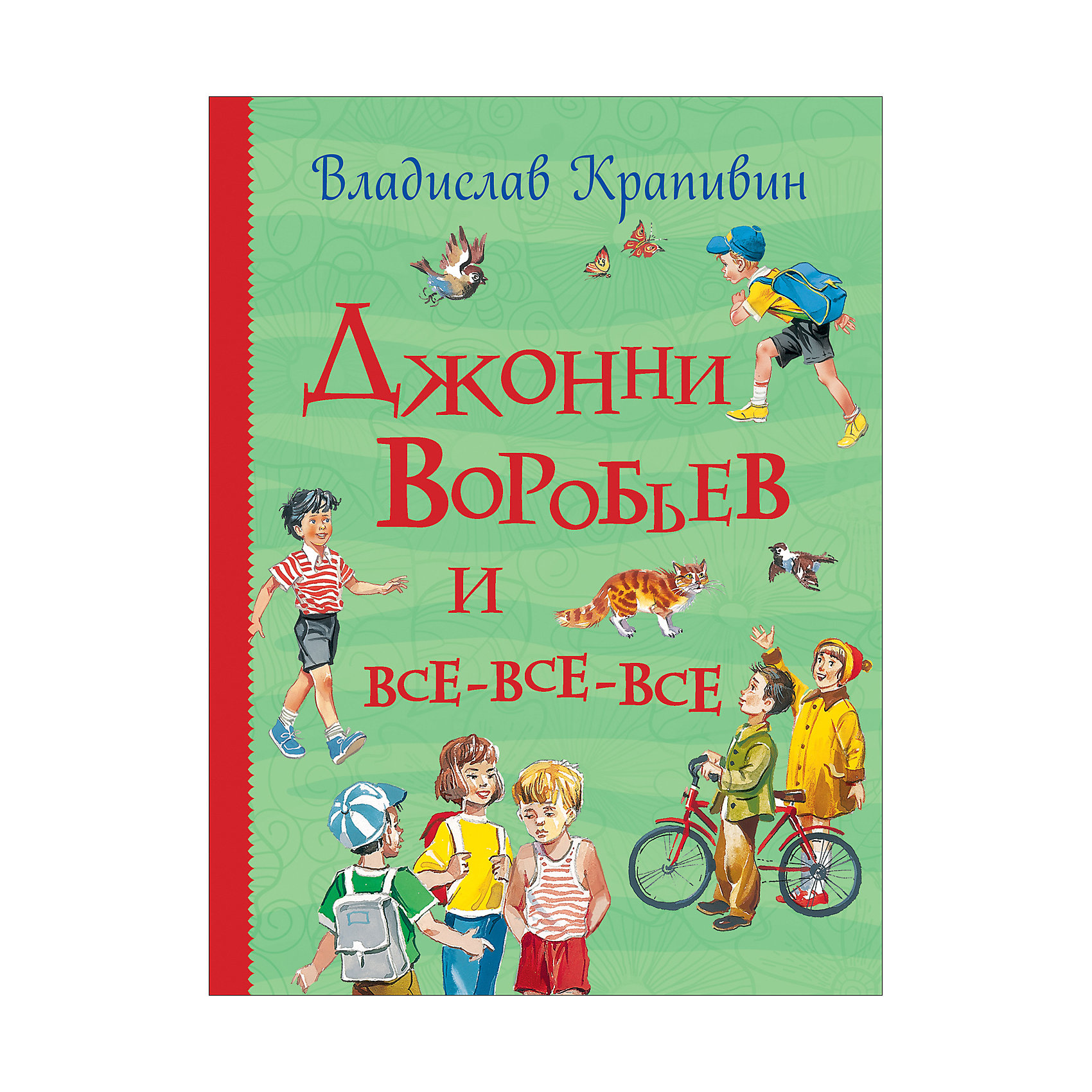 фото Сборник Росмэн "Джонни Воробьев и все-все-все"