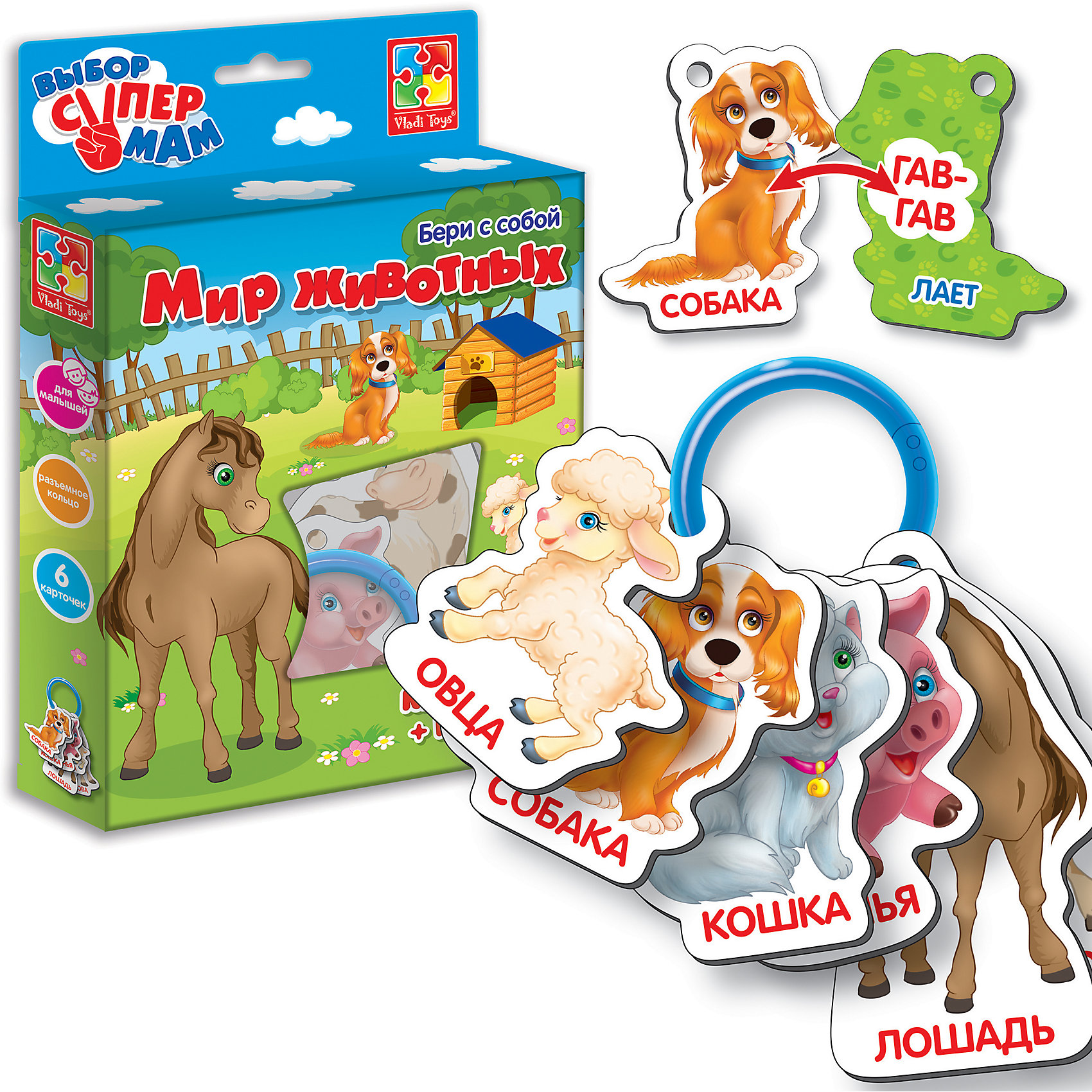 фото Фигурные карточки на кольце Vladi Toys "Мир животных"