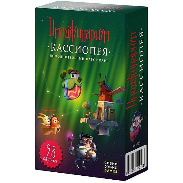 

Дополнительние к игре Cosmodrome Games Имаджинариум: Кассиопея