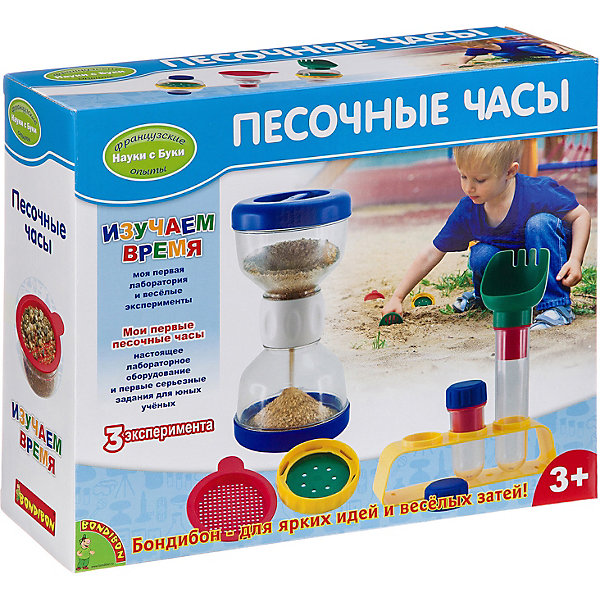 

Французские опыты Bondibon Науки с Буки: Песочные часы