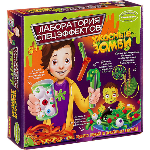 

Французские опыты Bondibon Науки с Буки: Лаборатория спецэффектов