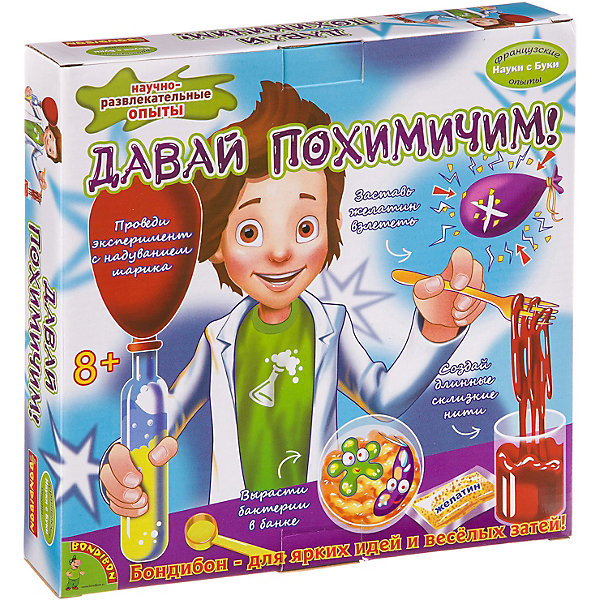 

Французские опыты Bondibon Науки с Буки: Давай похимичим