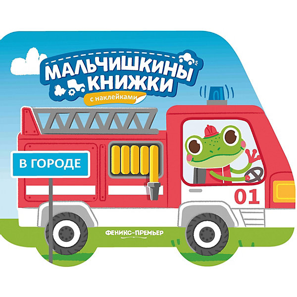 

Книжка с наклейками "В городе"