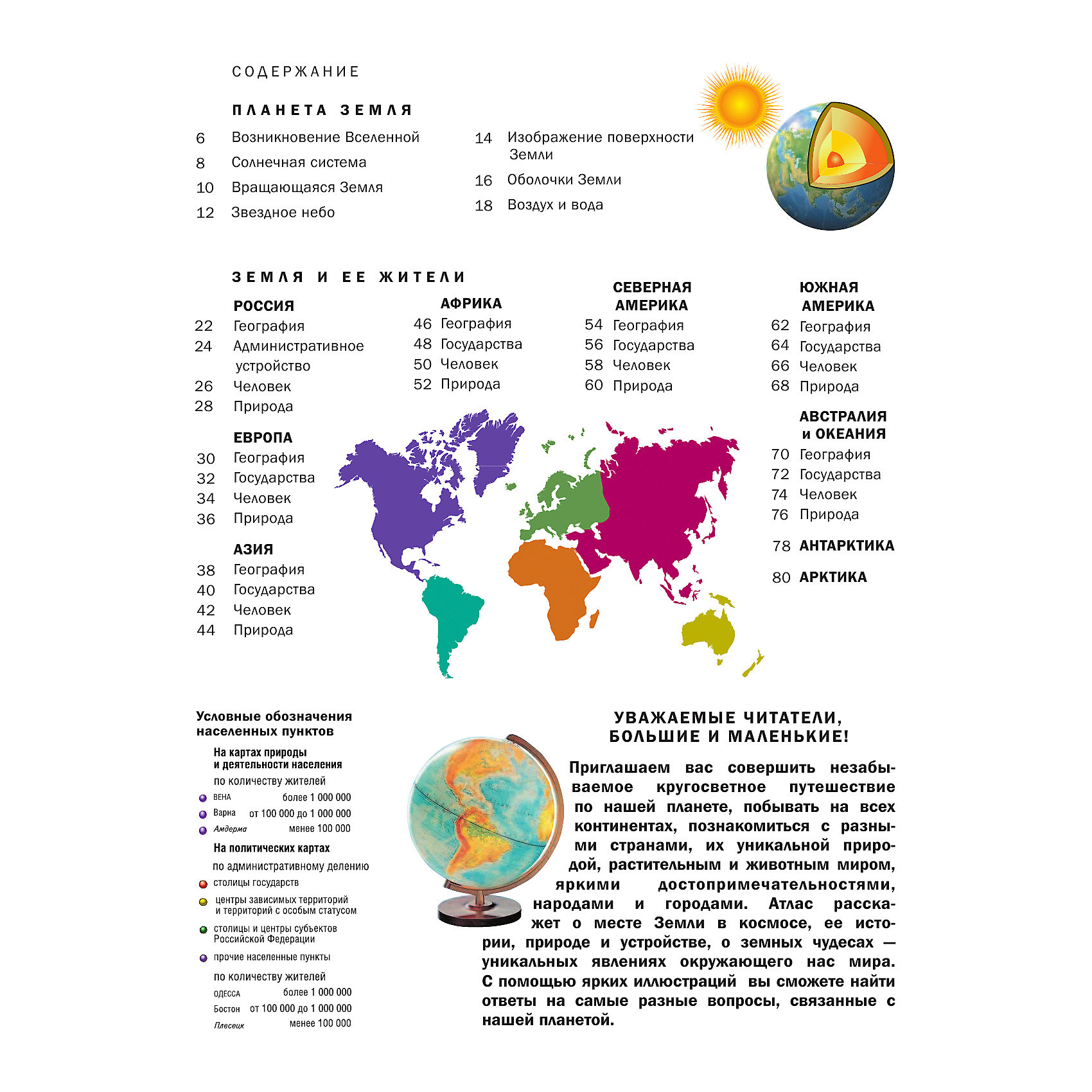 фото Полный иллюстрированный географический атлас "Мир и человек" Издательство аст