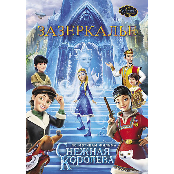 

Детектив "Зазеркалье, Детектив "Зазеркалье"