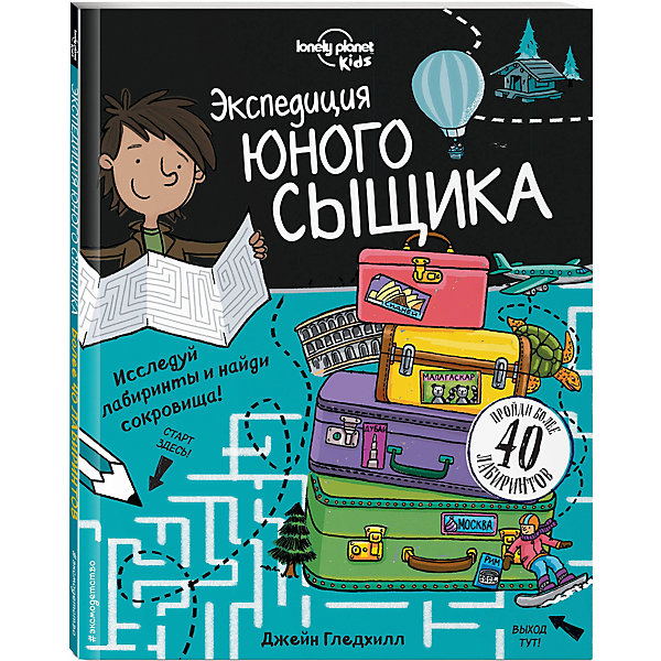 фото Книга с играми "Энциклопедия юного сыщика" Эксмо