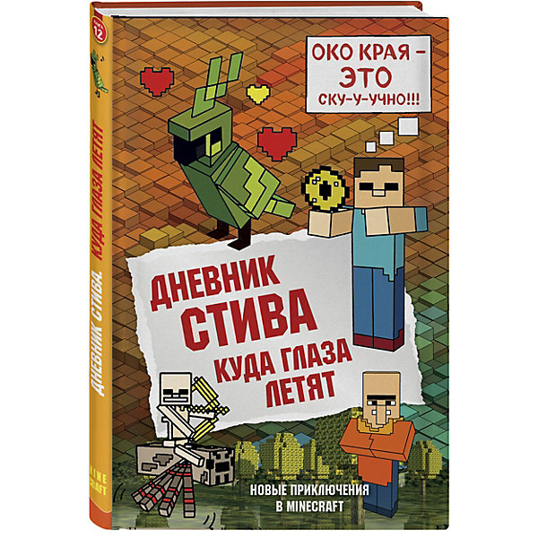 фото Фэнтези "Куда глаза летят", книга 12 Бомбора