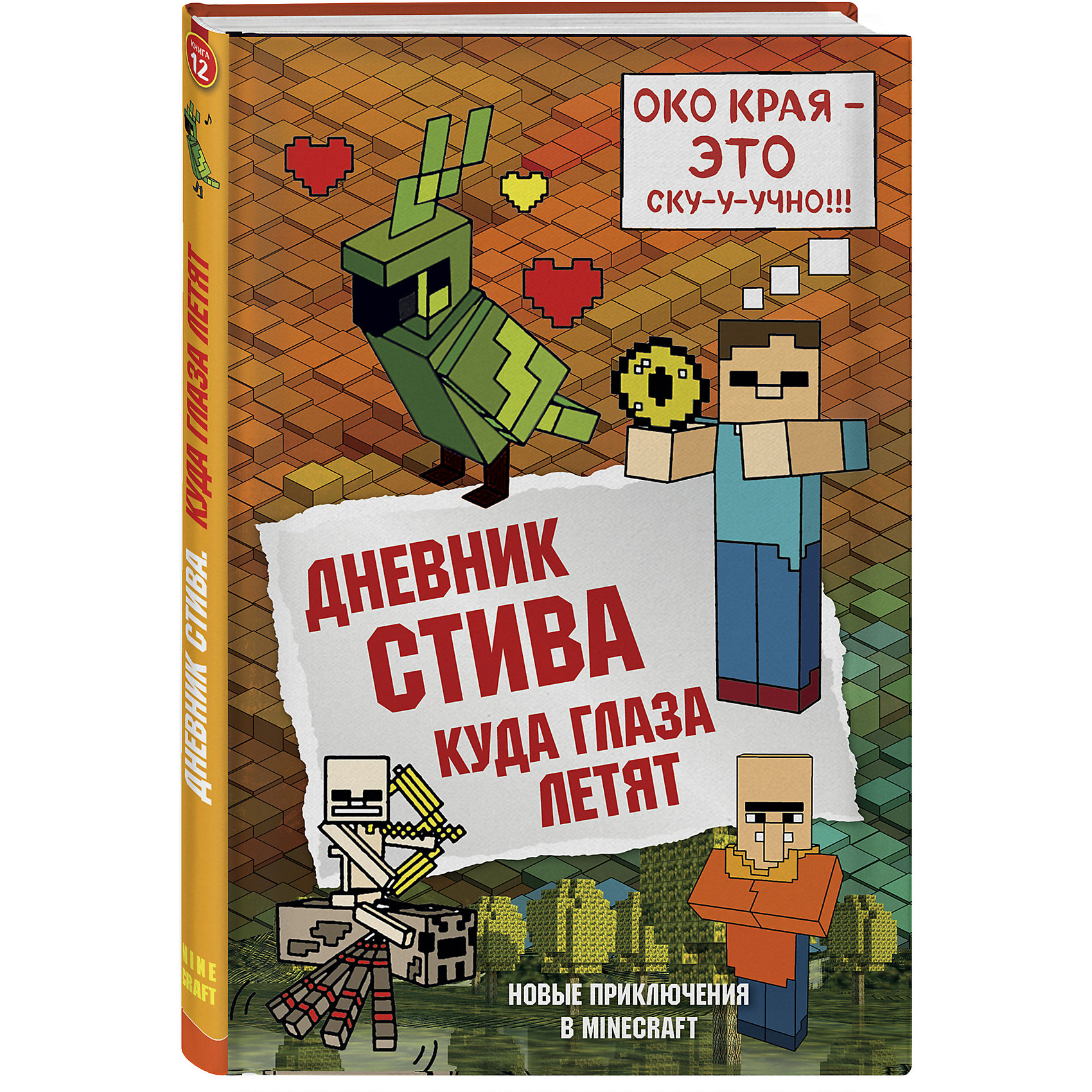 фото Фэнтези "Куда глаза летят", книга 12 Бомбора