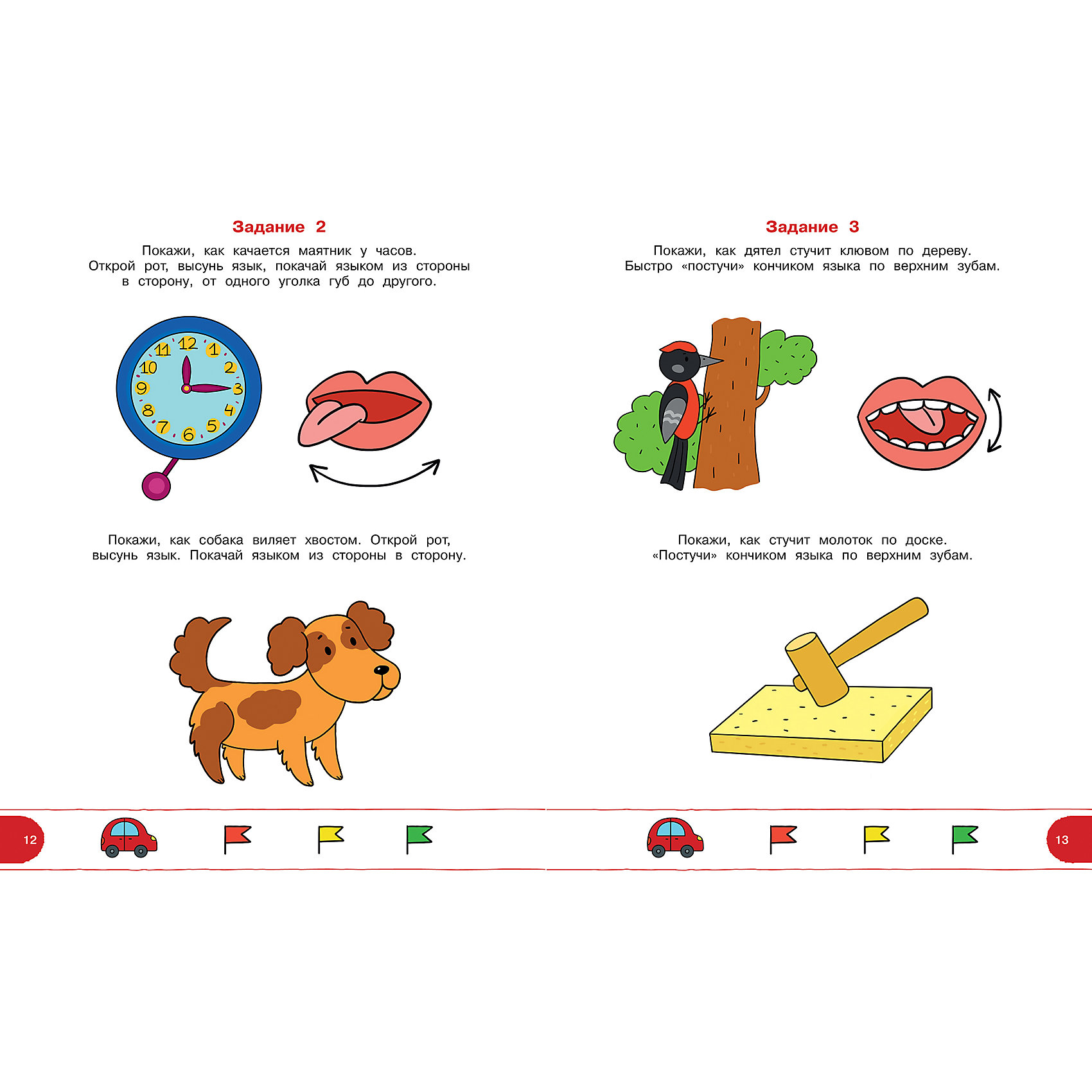 Логопед 2. Логопедические тесты для детей 2-3 лет Земцова о.. Тесты с логопедом 3-4 года Земцова. Тесты с логопедом 2-3 года. Логопедические задания 2-3 года.