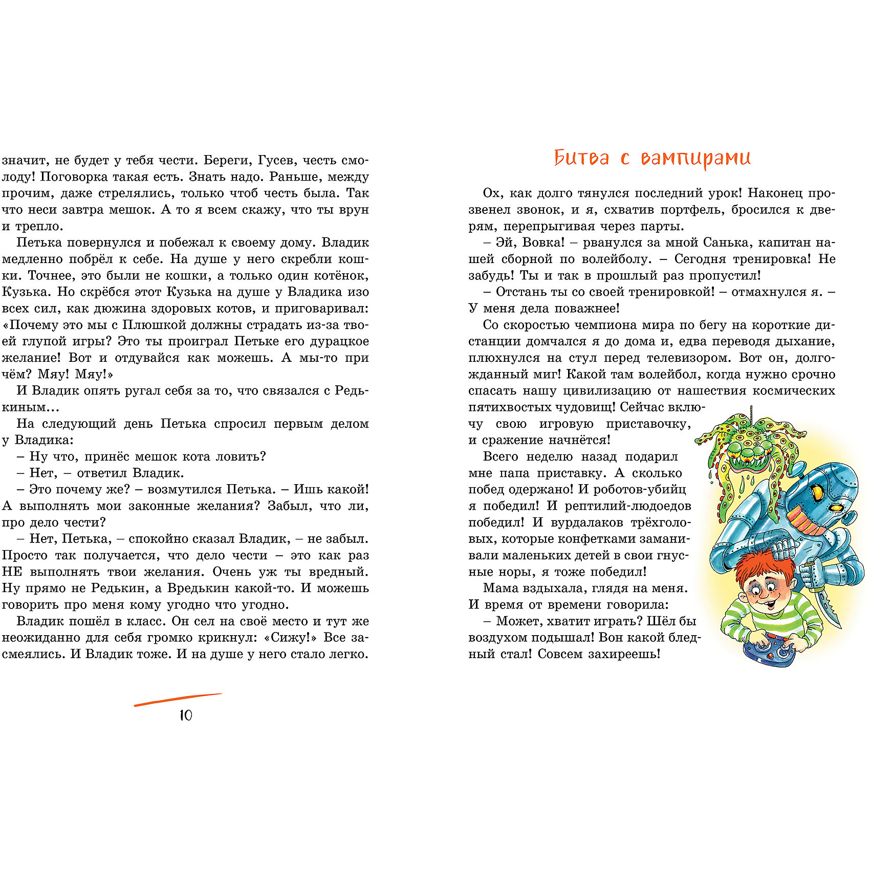 фото Сборник рассказов Махаон "Хорошо быть оптимистом!"