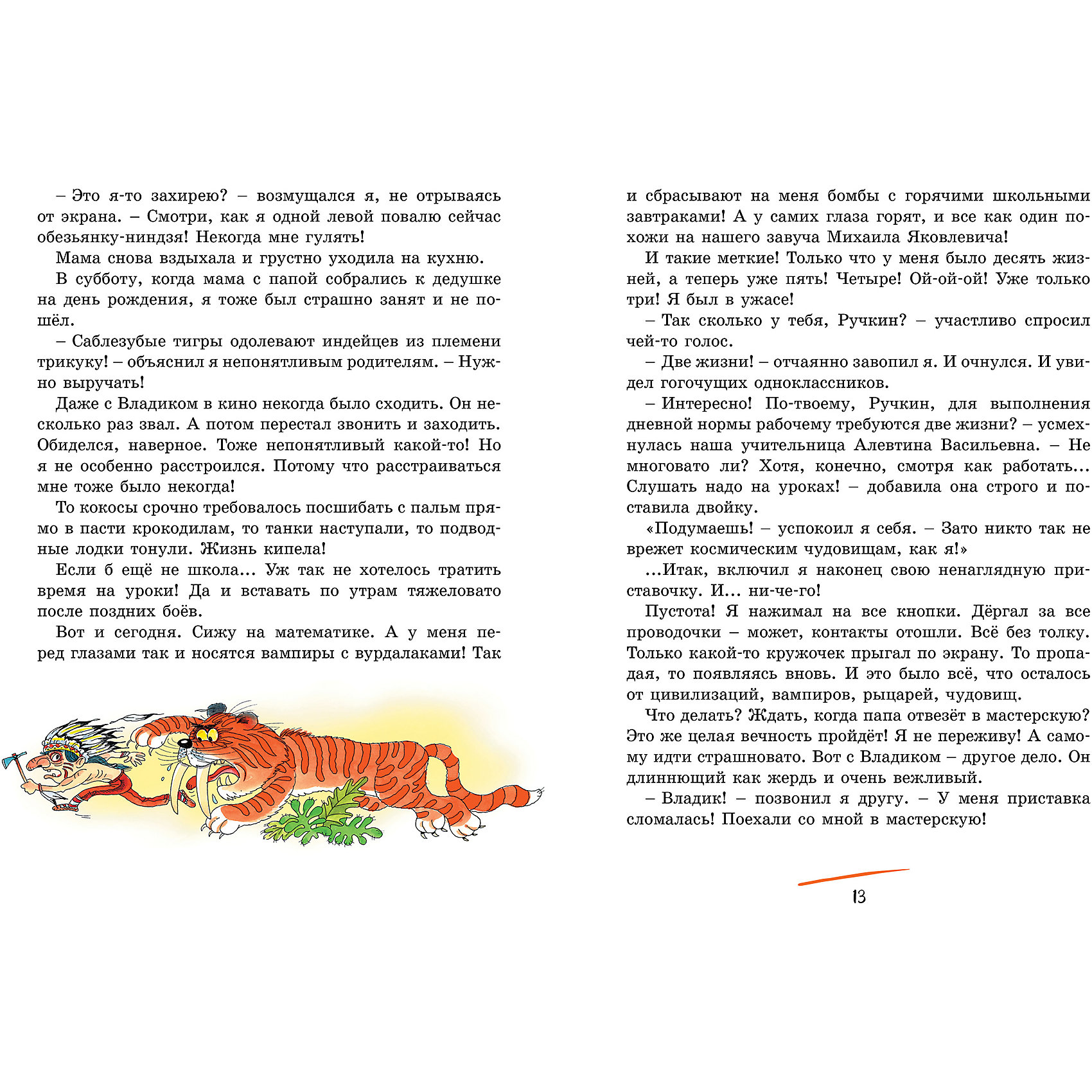 Дружинина оптимист. Дружинина м. "хорошо быть оптимистом!". Дружинин хорошо быть оптимистом.