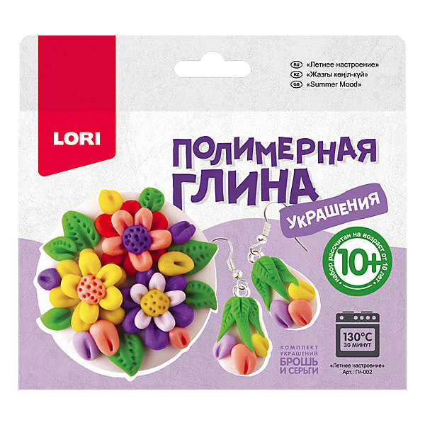 

Полимерная глина LORI Украшения «Летнее настроение»