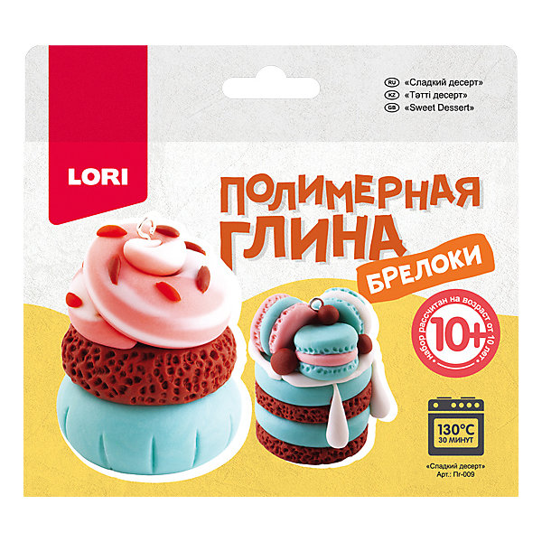 

Полимерная глина LORI Брелоки «Сладкий десерт»