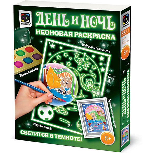 

Неоновая раскраска Фантазер День и ночь, Мир Фантазий, Разноцветный
