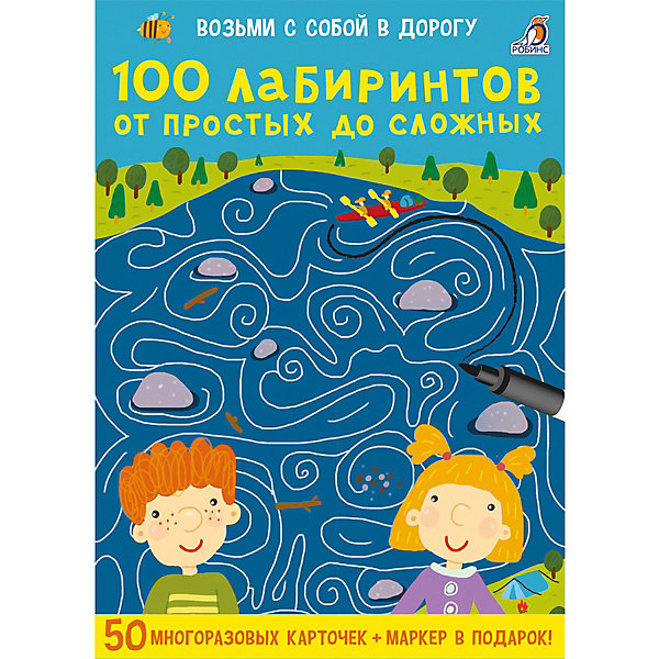 

Асборн-карточки Робинс "100 лабиринтов от простых до сложных"