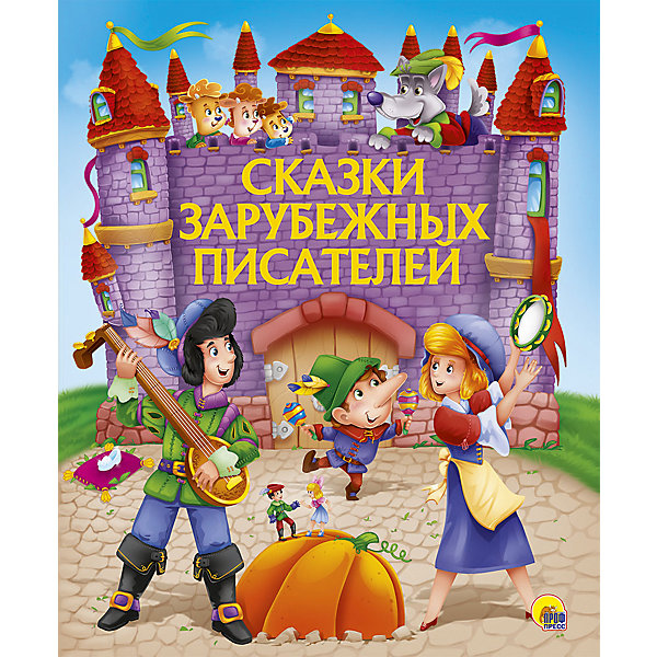 

Сказки зарубежных писателей