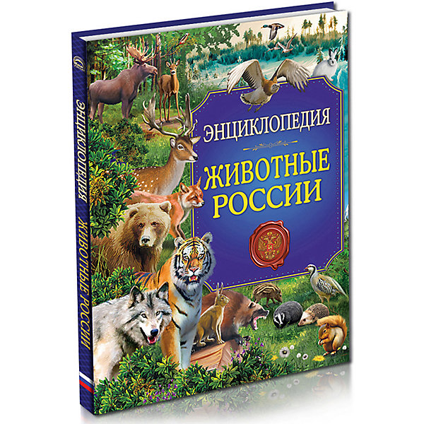 фото Энциклопедия "Животные России" Проф-пресс
