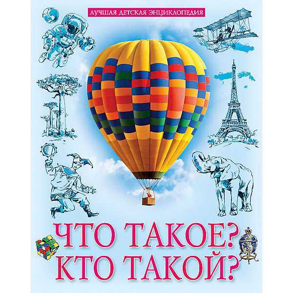 

Энциклопедия "Что такое Кто такой, Энциклопедия "Что такое Кто такой"