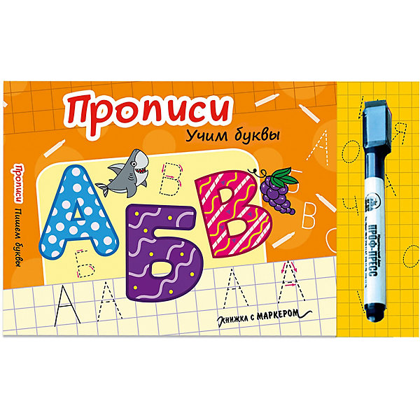 

Прописи "Учим буквы, Прописи "Учим буквы"