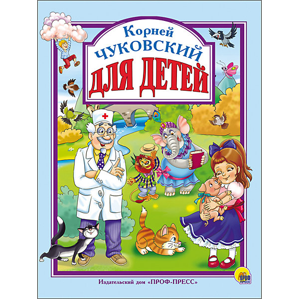 

Сборник "Для детей"
