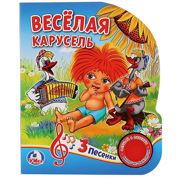 

Музыкальная книга "1 кнопка 3 песни" Весёлая карусель