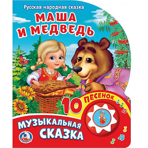 

Сказка "1 кнопка 10 песен" Маша и медведь
