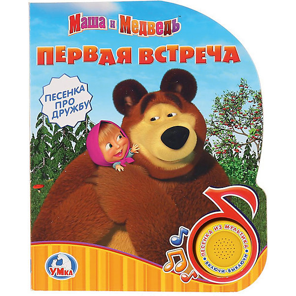 

Музыкальная книга "1 кнопка 1 песенка" Маша и Медведь. Первая встреча