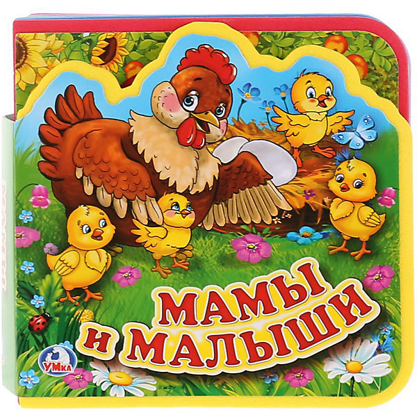 

Книжка с вырубкой и пазлами "Мамы и малыши"